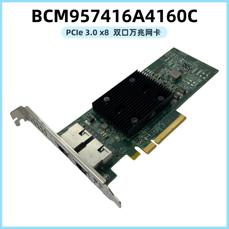 BCM57416 BCM957416A4160C Port  - Gigabit Network Card ulasan dan harga